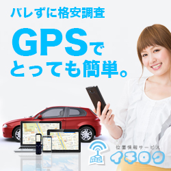 調査型GPSレンタル イチロク — 最短翌日到着・みちびき対応の 3 日レンタル【2026年版】 を象徴するイラスト