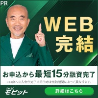 SMBCモビットの申込手順とWeb完結・即日融資活用ガイド【2026年版】 を象徴するイラスト