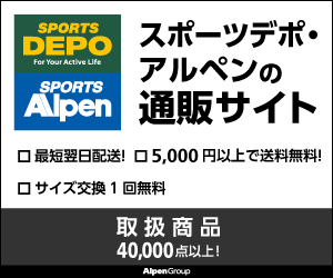 アルペン公式ストア(スポーツデポ・ゴルフ5)活用ガイド【2026年版】 を象徴するイラスト