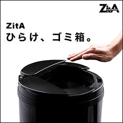 ZitA(ジータ)の自動ゴミ箱の選び方ガイド【2026年版】 を象徴するイラスト