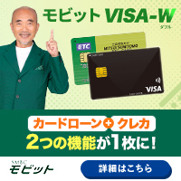モビットVISA-Wの申込手順とローン機能付きクレカ活用ガイド【2026年版】 を象徴するイラスト