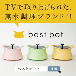 best pot(ベストポット)の炊飯・無水調理鍋の選び方【2026年版】 を象徴するイラスト