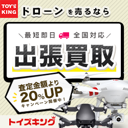 トイズキング 出張買取をお得に活用するガイド【2026年版】 を象徴するイラスト