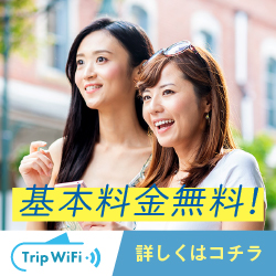 Trip WiFiのチャージ型ポケットWiFiの選び方【2026年版】 を象徴するイラスト