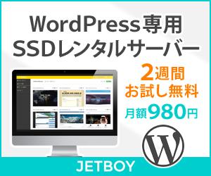 JETBOY(ジェットボーイ) — LiteSpeed 搭載のクラウド型レンタルサーバーを月額 550 円から始める【2026年版】 を象徴するイラスト