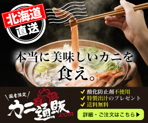 カニ通販.comで北海道産タラバとズワイを年末の食卓に届ける【2026年版】 を象徴するイラスト