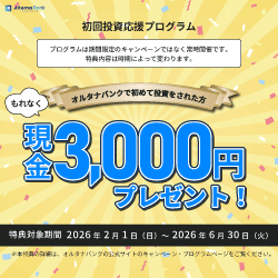オルタナバンク1万円投資の口座開設手順と少額クラウドファンディング活用ガイド【2026年版】 を象徴するイラスト