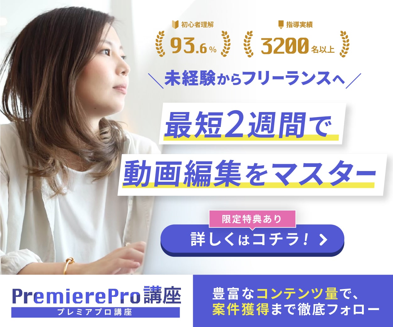 CREATORS JAPAN動画編集スクールのお得な始め方ガイド【2026年版】 を象徴するイラスト