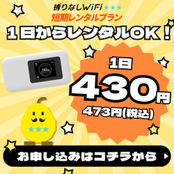 縛りなしWiFiのポケットWiFiの選び方ガイド【2026年版】 を象徴するイラスト