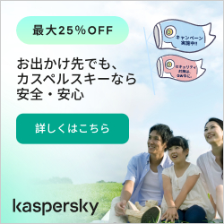 カスペルスキーのセキュリティソフトの選び方ガイド【2026年版】 を象徴するイラスト
