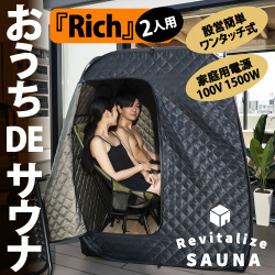 Revitalize SAUNA(おうち DE サウナ) — 100V コンセントで置けるフィンランド式サウナテントの導入ガイド【2026年版】 を象徴するイラスト