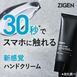 ZIGEN アクアハンドジェルの選び方ガイド【2026年版】 を象徴するイラスト