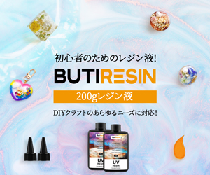 ButiResinのレジン液の選び方ガイド【2026年版】 を象徴するイラスト