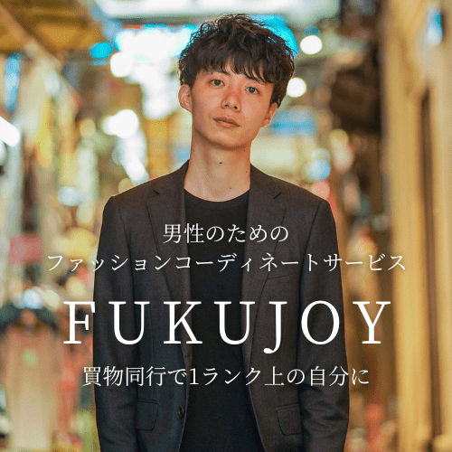 FUKUJOYの買い物同行スタイリングの選び方【2026年版】 を象徴するイラスト