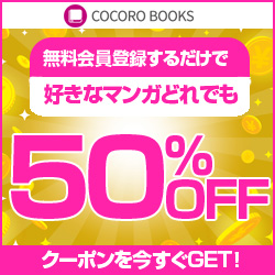 COCORO BOOKSの電子書籍ストアの使い方ガイド【2026年版】 を象徴するイラスト
