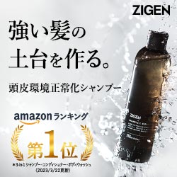 ZIGENオールインワンスカルプシャンプー全身使える育毛重視ガイド【2026年版】 を象徴するイラスト
