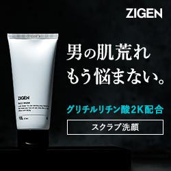 ZIGENフェイスウォッシュの選び方ガイド【2026年版】 を象徴するイラスト