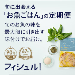 Fishlle!(フィシュル)未利用魚ミールパックの選び方【2026年版】 を象徴するイラスト