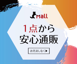 Cmall(シーモール)の海外通販の使い方ガイド【2026年版】 を象徴するイラスト
