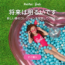 Patpat(パットパット)の海外子供服の選び方ガイド【2026年版】 を象徴するイラスト