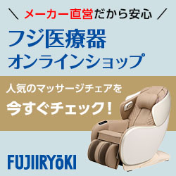 フジ医療器直営オンラインショップでお得にマッサージチェアを買う【2026年版】 を象徴するイラスト