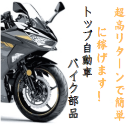 mikuruma(ミクルマ)の車・バイクパーツの選び方【2026年版】 を象徴するイラスト