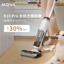 MOVA(ムーバ)の掃除機の選び方ガイド【2026年版】 を象徴するイラスト