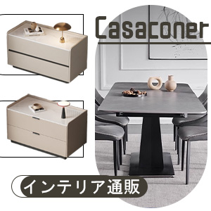 Casaconerで北欧と韓国インテリアの家具をお部屋に取り入れる【2026年版】 を象徴するイラスト