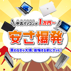 中古パソコン直販の選び方ガイド【2026年版】 を象徴するイラスト