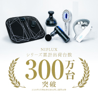 NIPLUX(ニップラックス)のマッサージ機器の選び方【2026年版】 を象徴するイラスト