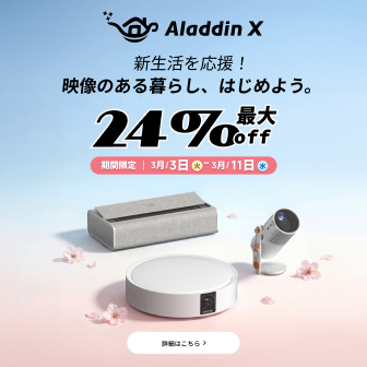 Aladdin X — 工事不要で天井に付ける照明一体型3in1プロジェクター【2026年版】 を象徴するイラスト