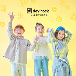 devirock(デビロック) — 手頃な価格でトレンドを楽しむ子供服通販【2026年版】 を象徴するイラスト