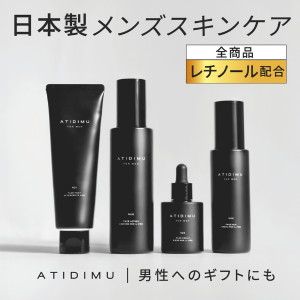ATIDIMU(アティディム)のメンズスキンケアの選び方【2026年版】 を象徴するイラスト