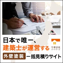 外壁塗装パートナーズで自社施工業者を比較見積もりで厳選する【2026年版】 を象徴するイラスト