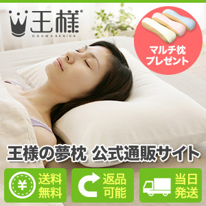 王様の夢枕で超極小ビーズの安眠を日本製品質のまま手に入れる【2026年版】 を象徴するイラスト