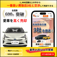 CTN中古車一括査定の申込手順と複数業者査定活用ガイド【2026年版】 を象徴するイラスト