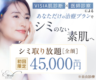 エトワールレジーナクリニックの診療と選び方【2026年版】 を象徴するイラスト
