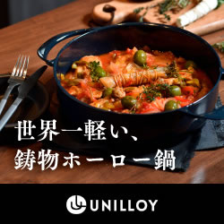 UNILLOY(ユニロイ) — 燕三条から生まれた薄さ 2mm・世界一軽い鋳物ホーロー鍋の選び方【2026年版】 を象徴するイラスト