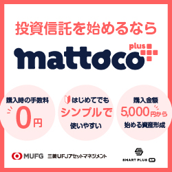 mattoco+の口座開設手順と投資信託オンライン購入活用ガイド【2026年版】 を象徴するイラスト