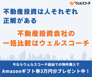 ウェルスコーチ 無料の FP 相談で NISA ・ iDeCo ・ 資産形成を学べる家計サポート【2026年版】 を象徴するイラスト