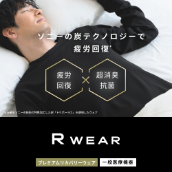 R WEAR(アールウェア)のリカバリーウェアの選び方【2026年版】 を象徴するイラスト