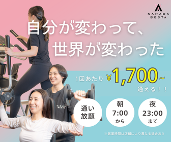 KARADA BESTA【2026年版】月額33,000円で通い放題のパーソナルジム を象徴するイラスト