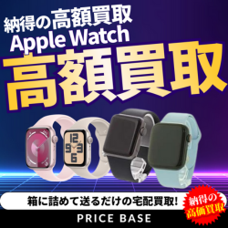 PRICE BASE の Apple Watch 買取を活用する手順と料金のポイント【2026年版】 を象徴するイラスト