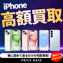 PRICE BASE のスマホ・iPhone 買取を活用する手順と査定ポイント【2026年版】 を象徴するイラスト
