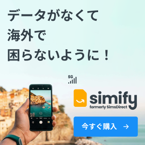 Simify eSIMの海外旅行での使い方ガイド【2026年版】 を象徴するイラスト