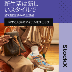 StockX(ストックエックス) — 鑑定士が本物を確認するスニーカー売買【2026年版】 を象徴するイラスト