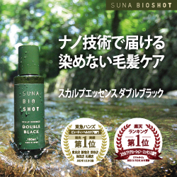 SUNA BIOSHOT(スーナバイオショット)のスカルプエッセンスの選び方【2026年版】 を象徴するイラスト