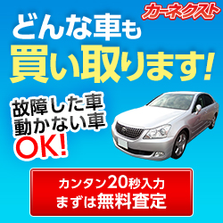 動かない車でも電話一本で終わる — カーネクストの廃車買取という選択肢【2026年版】 を象徴するイラスト
