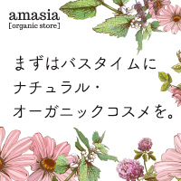 amasia organic store(アメイジア)のオーガニック通販の選び方【2026年版】 を象徴するイラスト