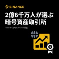 Binance Japanの口座開設手順と国内暗号資産取引活用ガイド【2026年版】 を象徴するイラスト